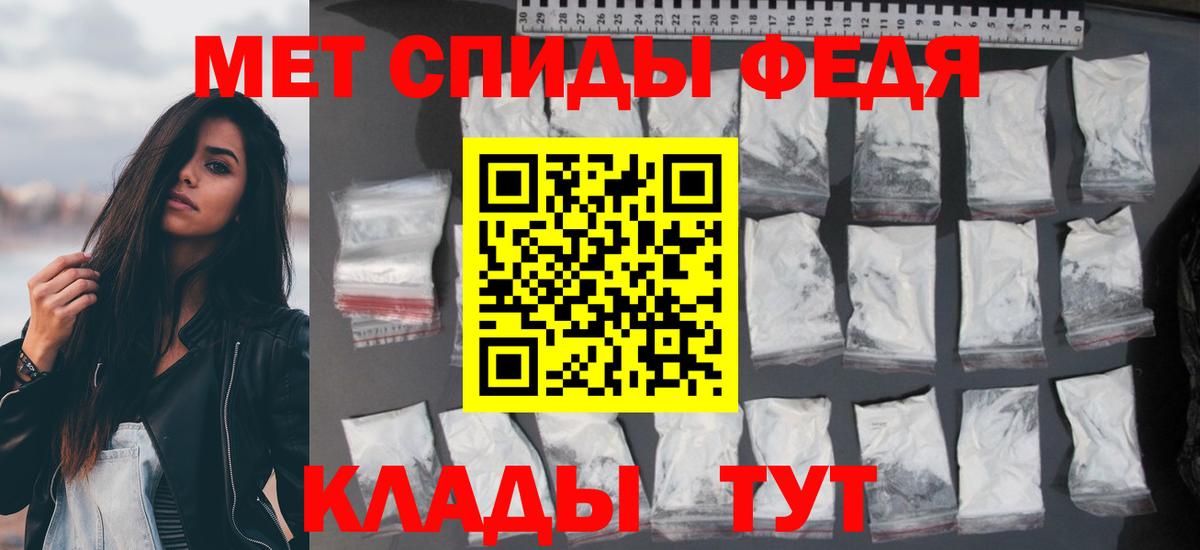 АМФЕТАМИН 97% Ефремов