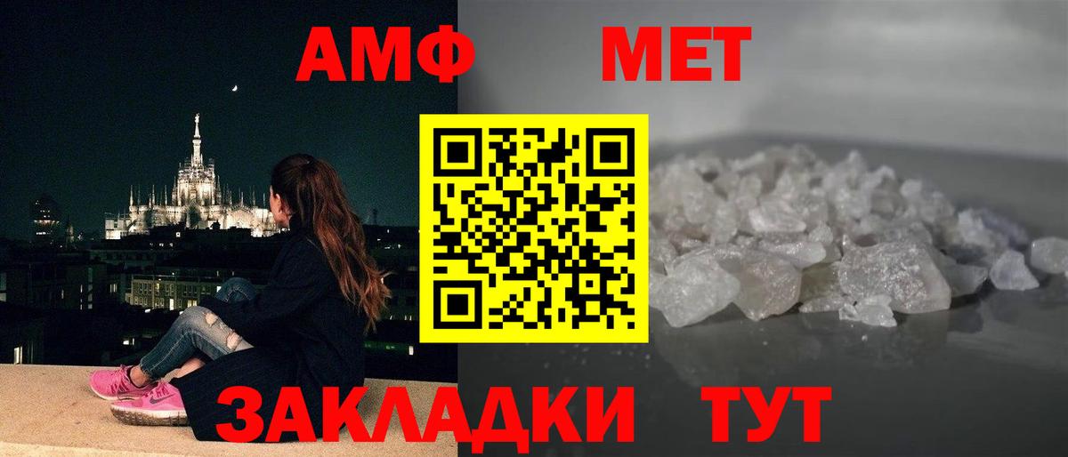 АМФ Premium  Вход с VPN  Ефремов 