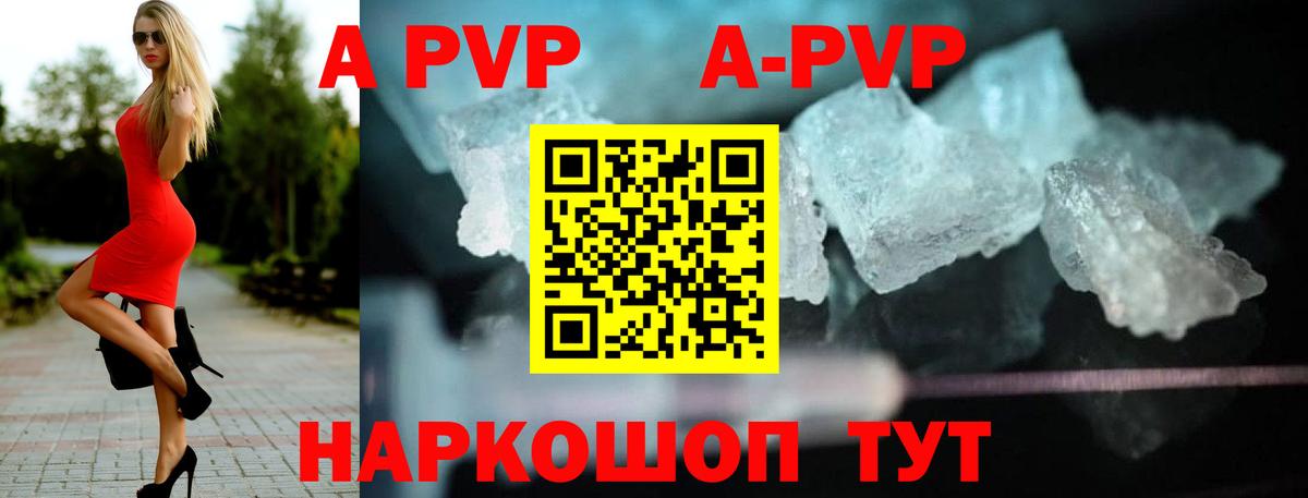 Alpha PVP СК КРИС Ефремов