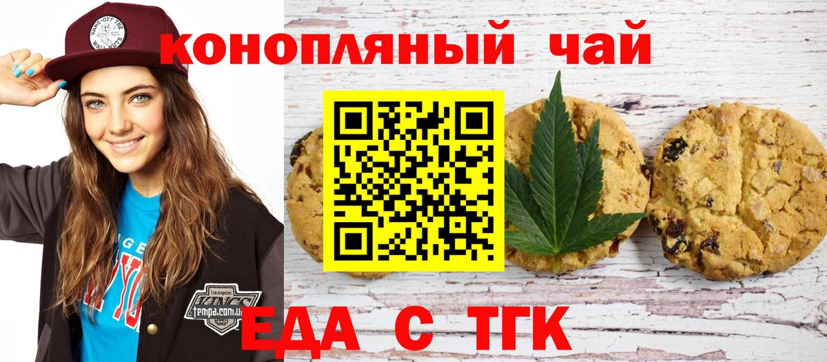 Canna-Cookies конопля  Вход с VPN  Ефремов 