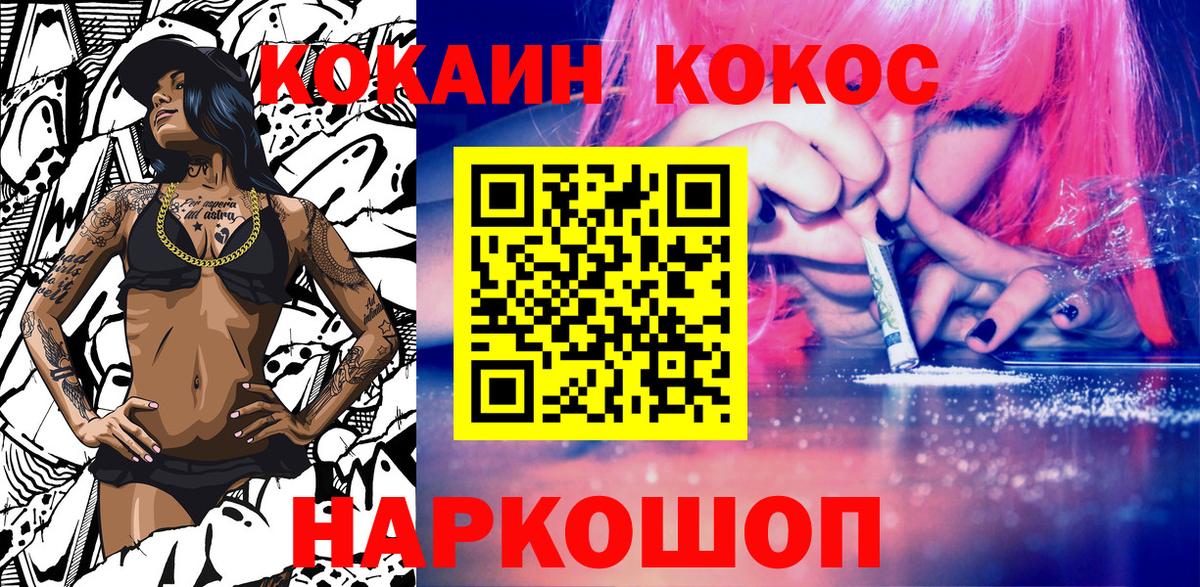 Ефремов  COCAIN Колумбийский  Кокаин  Вход с VPN  Кокаин Перу 