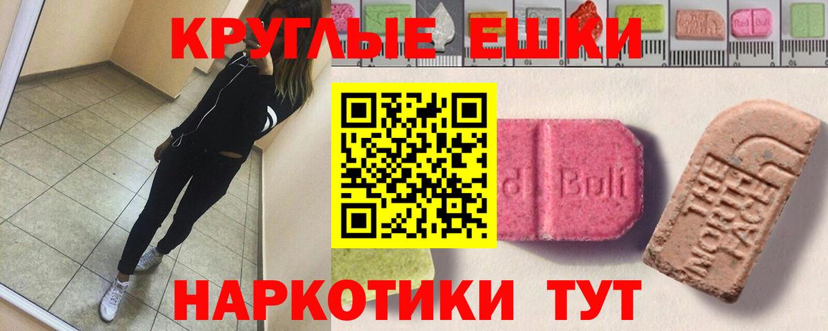 ЭКСТАЗИ 99% Ефремов