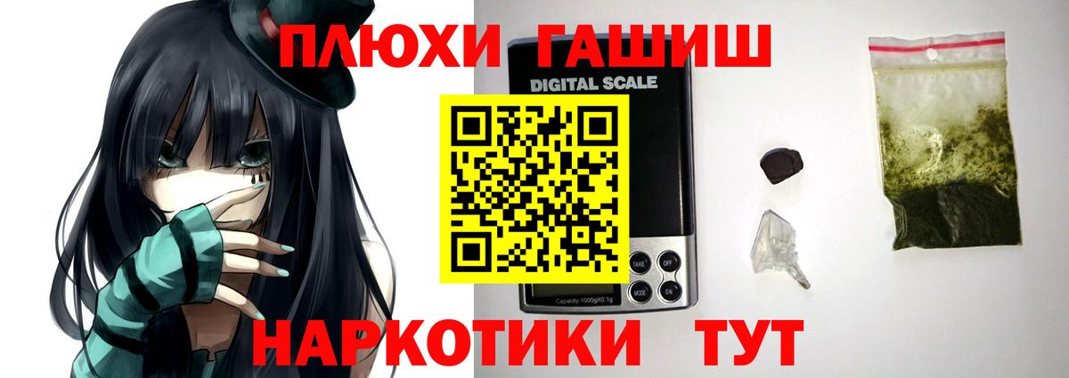 ГАШ индика сатива  Вход с VPN  купить   Ефремов 