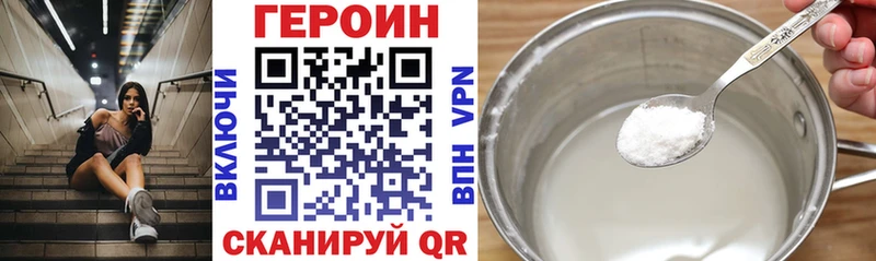 ГЕРОИН белый  где купить   Ефремов 