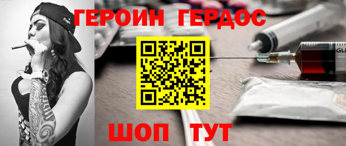 Героин Афган  Вход с VPN  ГЕРОИН  Ефремов 