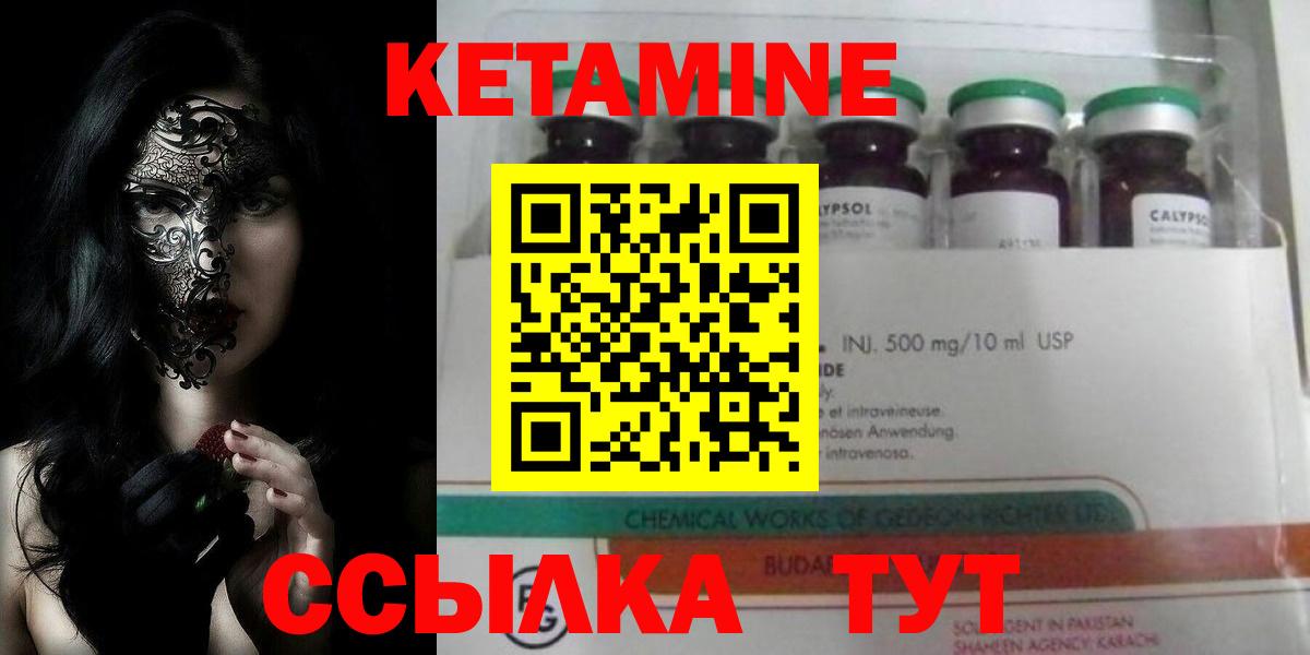 Ефремов  Кетамин ketamine  Вход с VPN 
