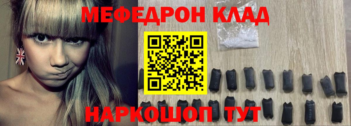 Ефремов  Мефедрон VHQ  МЕФ  Вход с VPN 