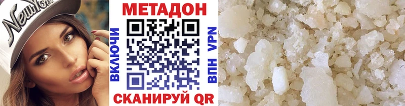 Метадон VHQ Ефремов