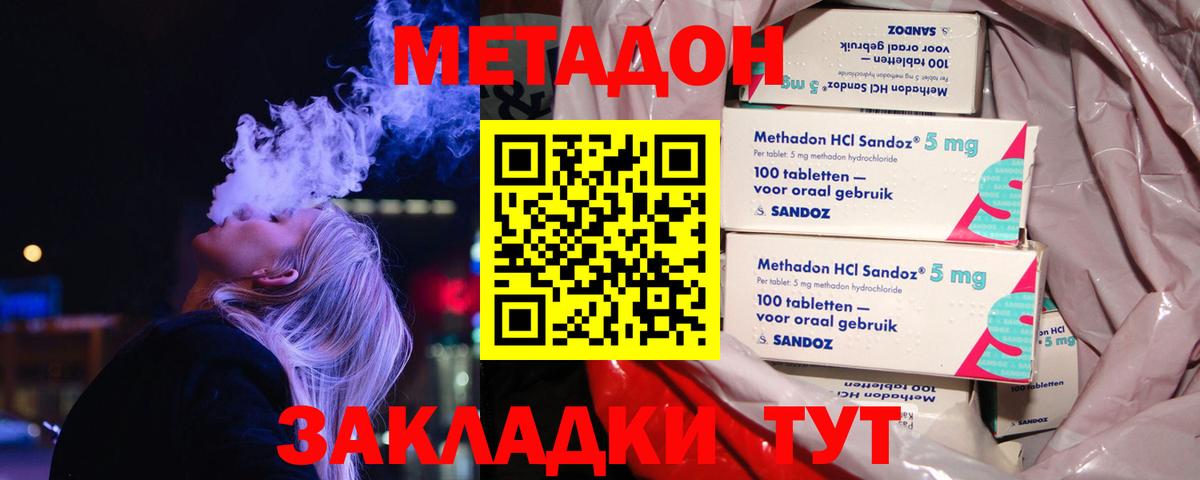 Метадон мёд  Метадон мёд  Ефремов  Вход с VPN 