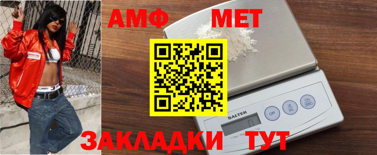 МЕТАМФЕТАМИН Methamphetamine Ефремов