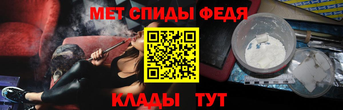 Первитин кристалл  Вход с VPN  Ефремов 