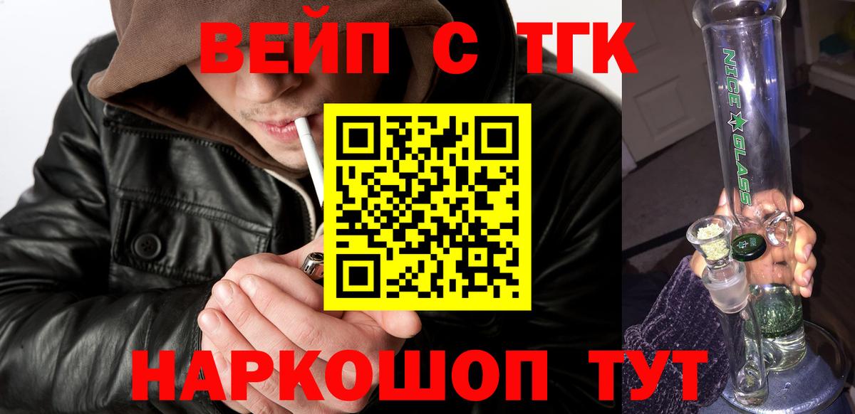 Ефремов  ОМГ ОМГ зеркало  Вход с VPN  ТГК вейп с тгк 