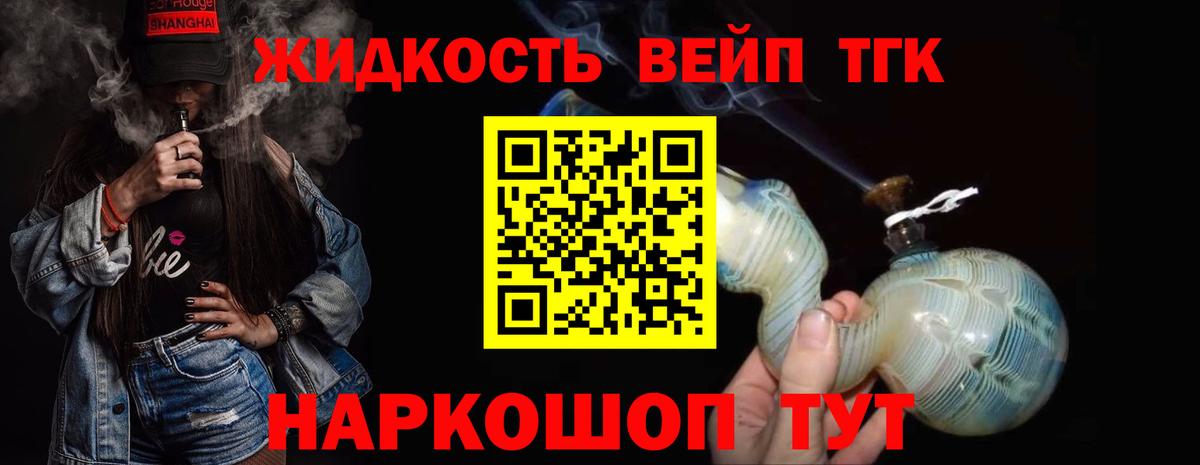 ТГК Wax Ефремов